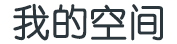 熠闻